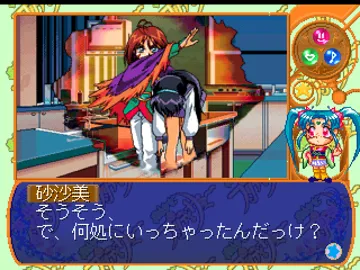 Mahou Shoujo Pretty Samy - Part 2 - In the Julyhelm (JP) screen shot game playing